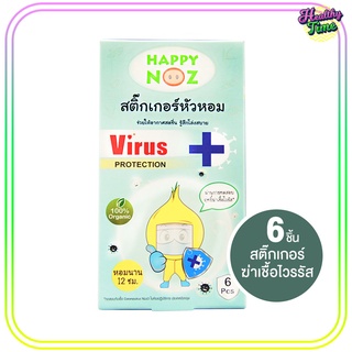 HAPPY NOZ AntiVirus สติ๊กเกอร์หัวหอมแอนตี้ไวรัส (1กล่อง)