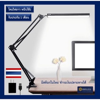 โคมไฟ โคมไฟยาว (ส่งจากไทย) โคมไฟ USB Lamp โคมไฟตั้งโต๊ะ LED โต๊ะทำงาน ปรับสีได้