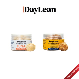 #Daylean ปั้นขลิบไส้ทูน่า / ไข่เค็มไก่หยอง / ไส้หนมเทียน