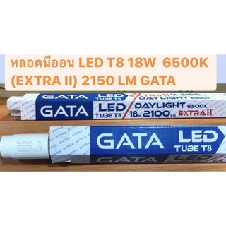 หลอดนีออน LED T8 18W 6500K 2150LM (EXTRA II) GATA