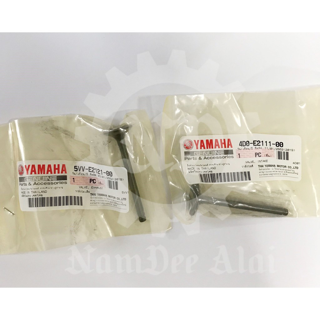 YAMAHA แท้ศูนย์ วาล์วไอดี วาล์วไอเสีย สำหรับ MIO, FINO, NOUVO, NOUVO MX, DREAM, WAVE100 (4D0-E2111-00)+(5VV-E2121-00)