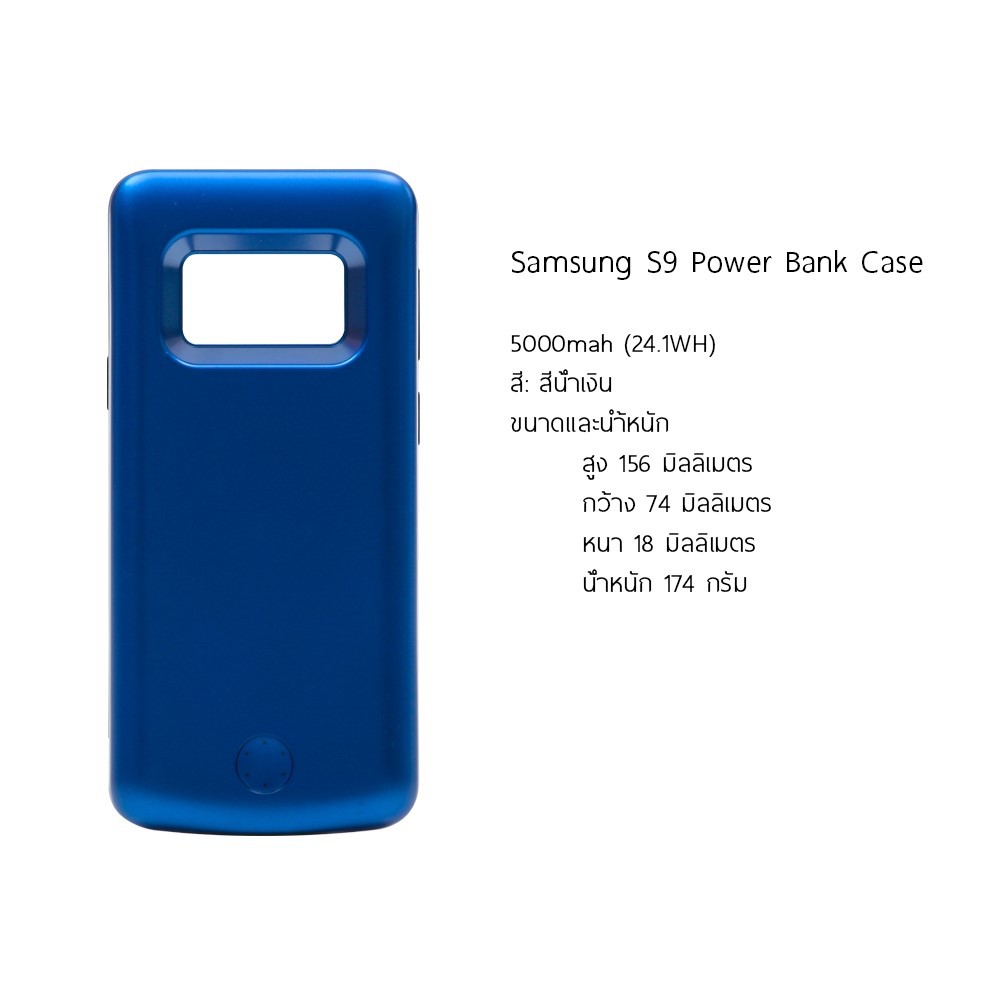 เคสแบตสำรองซัมซุง S9 5,000 mAh Power Bank Case Samsung S9 ชาร์จไฟได้ไม่ต้องพกแบตสำรอง