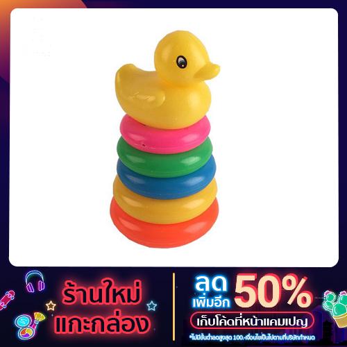 Kidtuk  โยนห่วง ห่วงเป็ดหลากสี  ห่วงโยนเป็ด  ห่วงเรียงสี ห่วงเป็ดสี ของเล่นเสริมพัฒนาการ เป็ดห่วง เป็ดโยนห่วง