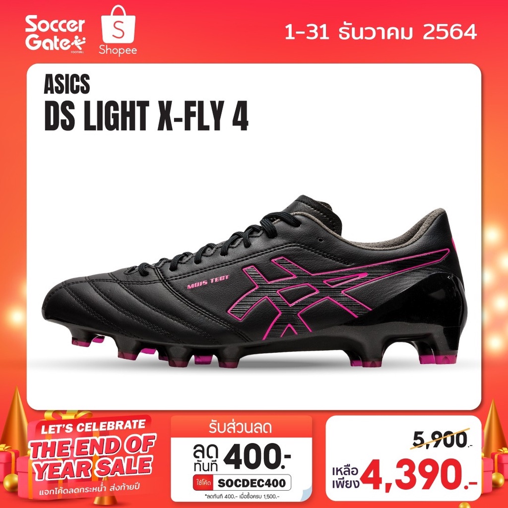 รองเท าฟ ตบอล Asics Ds Light X Fly 4 ถ กท ส ด พร อมโปรโมช น ม ค 22 Biggo เช คราคาง ายๆ