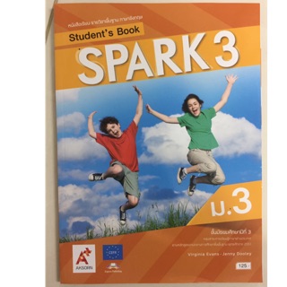 หนังสือเรียนภาษาอังกฤษ Spark ม.3 อจท