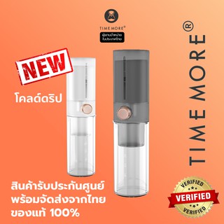 Timemore เครื่องทำกาแฟโคลด์ดริป (Ice Dripper - Cold Drip)