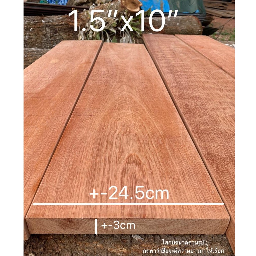 ไม้จริงทองบี้ง(Wood)ขนาด 1.5" x 10" ชื่อไม้ Kempas-A Wood ไม้เนื้อแข็งมากมาก(ไสกบพร้อมนำไปใช้งาน)