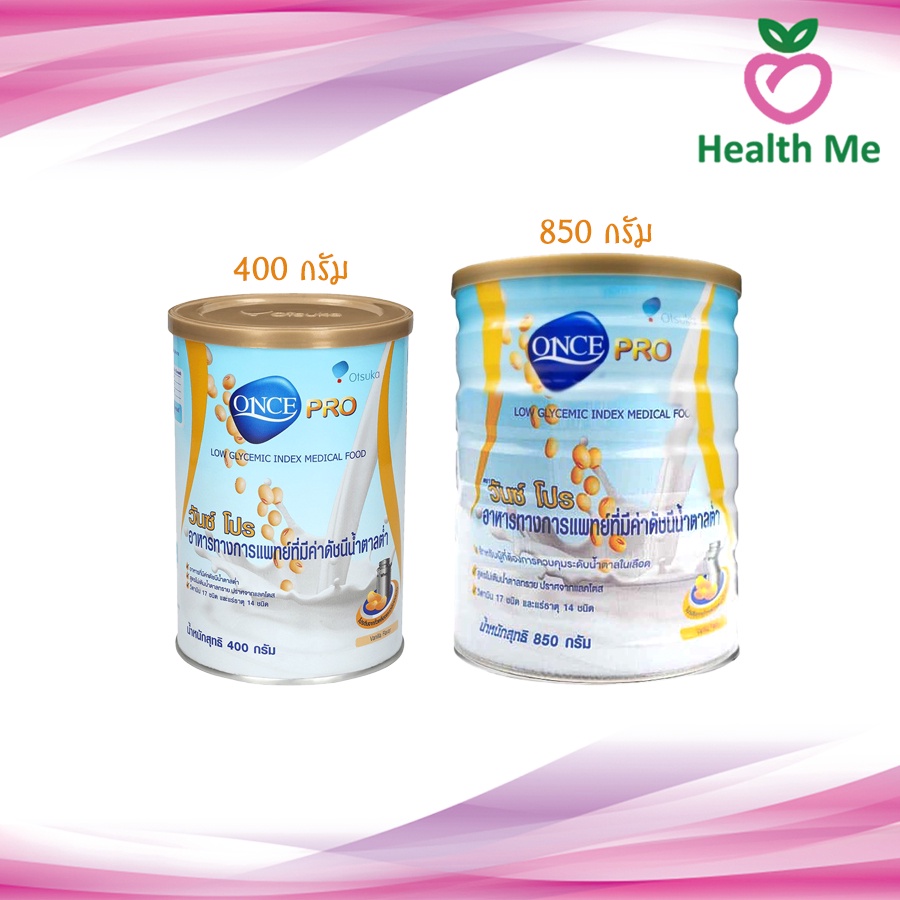 [จำกัดไม่เกินท่านละ 4 กระป๋อง] ONCE PRO วันซ์ โปร 400g./850g. อาหารทางการแพทย์ดัชนีน้ำตาลต่ำสำหรับผู้ป่วยเบาหวาน