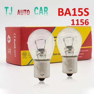 หลอดไฟเลี้ยว ไฟถอย  21W 12V. BA15S 1156 แบบเขี้ยวตรง หลอดไฟท้าย 1จุด 1ไส้