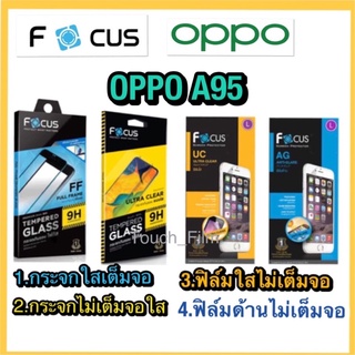 Oppo A95❌ฟิล์มกันรอย❌กระจกนิรภัย❌ยี่ห้อโฟกัส