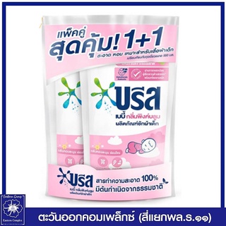 *(แพ็คคู่) บรีส เบบี้ น้ำยาซักผ้า สำหรับเด็ก กลิ่นพิงค์บลูม (ถุงสีชมพู) 450 มล. 2152