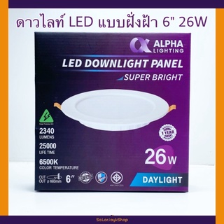 ดาวน์ไลท์ LED 6นิ้ว 26วัตต์ ดาวน์ไลท์ LED 6” 26W ALPHA LED DOWNLIGHT PANEL SUPER BRIGHT