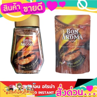 กาแฟ Bon Aroma 100 กรัม บอน อโรม่า  กาแฟบอนอโรม่า กาแฟสำเร็จรูป กาแฟฟรีซดราย