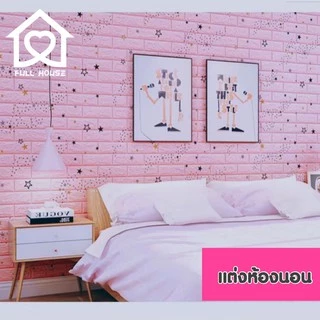 🔥พร้อมส่ง ในไทย🔥 วอลเปเปอร์สามมิติ 70*77cm มีกาวในตัวติดผนัง 3D wallpaper วอลล์เปเปอร์ลายอิฐ ลายการ์ตูน