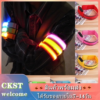 🏃CKST🏃 สายรัดแขน พร้อมไฟ LED สำหรับวิ่ง ปั่นจักรยานตอนกลางคืน เพื่อความปลอดภัย