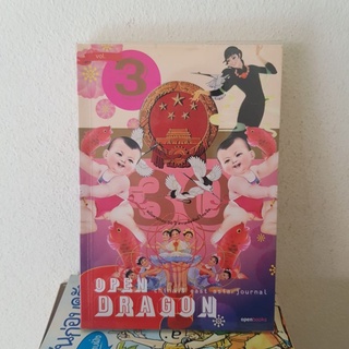 #1902 OPEN DRAGON3 china&amp;east asia journal หนังสือมือสอง