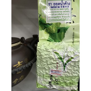 ชายอดน้ำค้าง( Hoarfrost tea ) 250g