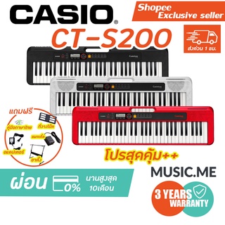 คีย์บอร์ด Casio CT-S200 แถมอุปกรณ์ครบ พร้อมเล่น I ผ่อน0% นาน10เดือน