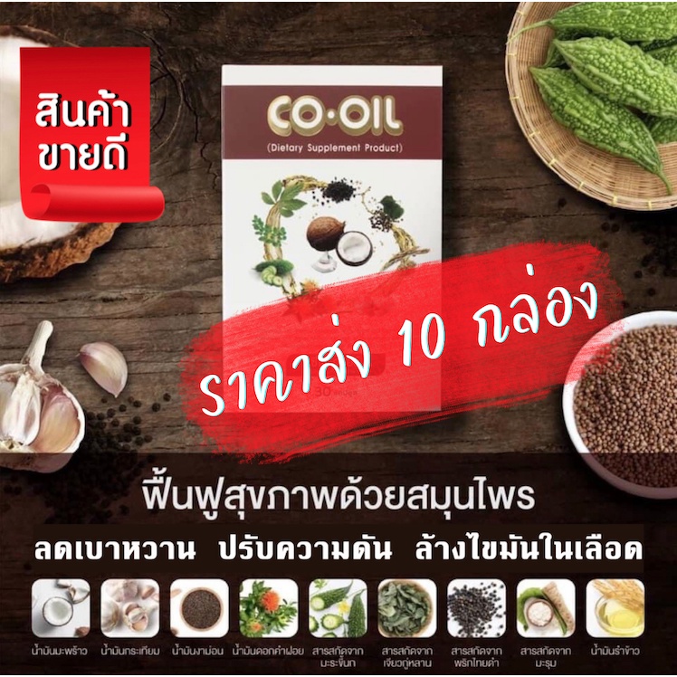 สมุนไพร ลดเบาหวาน ความดัน ถูกที่สุด พร้อมโปรโมชั่น ก.ค.  2023|Biggoเช็คราคาง่ายๆ
