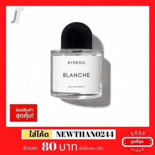 ✅แบ่งขาย ขวดฝาล็อก✅ Byredo Blanche EDP กลิ่นสะอาด สุภาพ ไม่ทำร้ายใคร น้ำหอมผู้หญิง น้ำหอมแบรนด์เนม น้ำหอมแบรนด์แท้