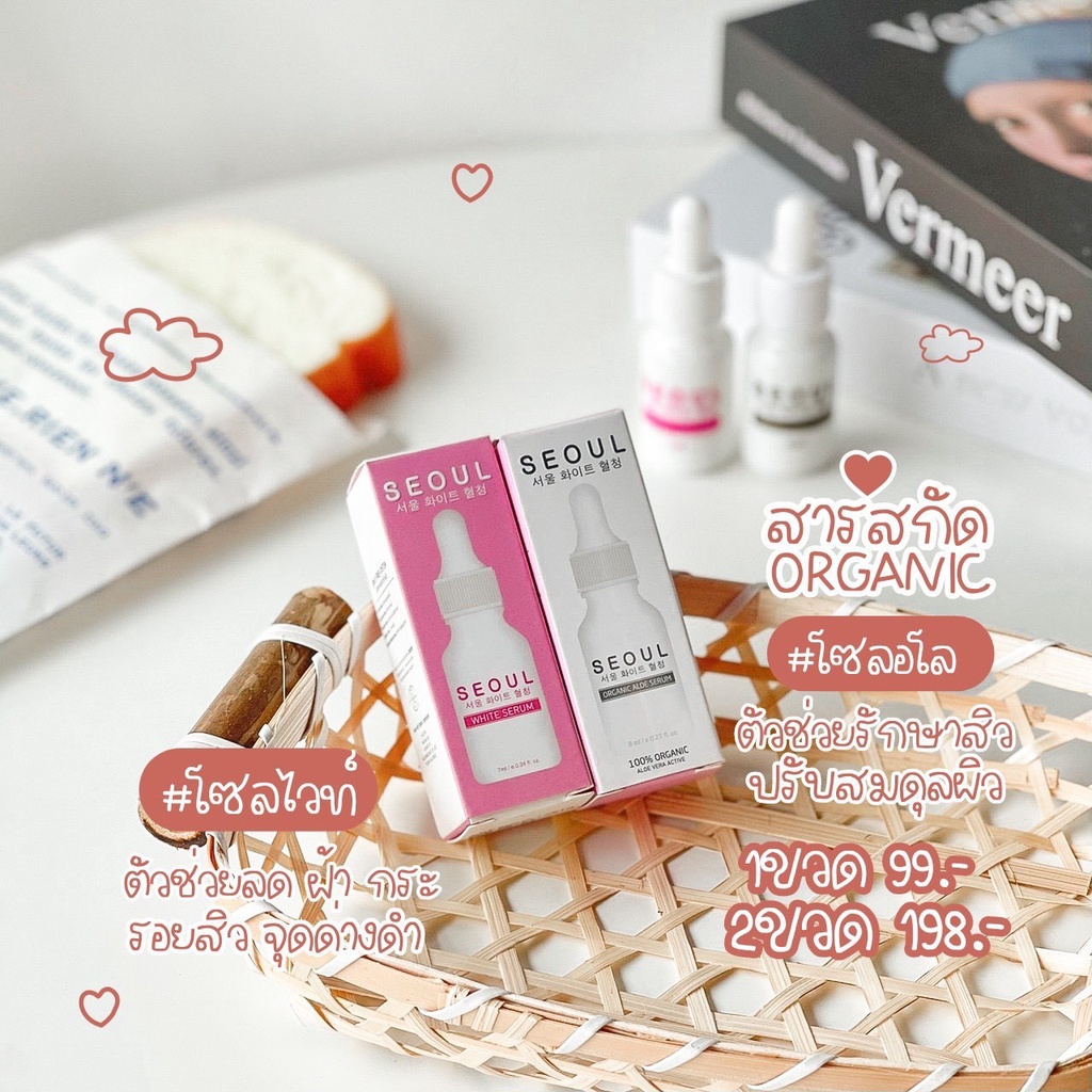 เซรั่มSeoul ที่ช่วยให้ผิวหน้ากระจ่างใส