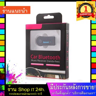 บลูทูธ Hands-Free บนรถของคุณ BT- 350 Car Bluetooth ยอดฮิท Support A2DP stereo profile  พร้อมส่ง 24 ชั่วโมง