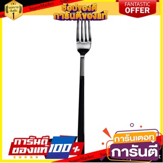 ส้อมคาวสเตนเลส PINTINOX SUSHI อุปกรณ์ทานอาหาร STAINLESS DINNER FORK PINTINOX SUSHI