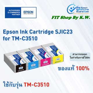 ลับหมึก Epson TM-C3510 (BK C M Y )