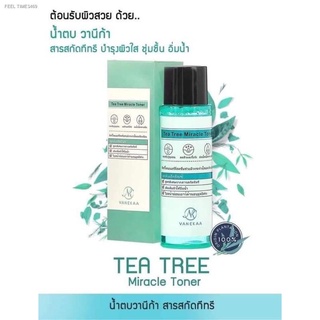 🔥ส่งไวจากไทย🔥Vanekaa Tea Tree Miracle Facial Toner วานีก้า โทนเนอร์ทีทรี ลดสิว กระชับรูขุมขน ผิวขาว กระจ่างใส 120ml