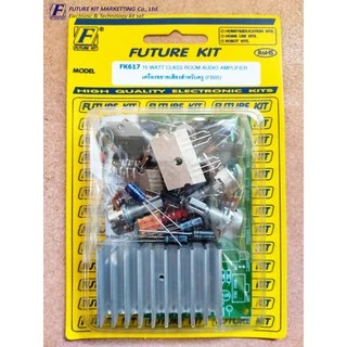 FutureKit FK617 เครื่องขยายเสียงสำหรับครู