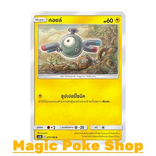 คอยล์ แบบ1 (C/SD) สายฟ้า ชุด ศึกตำนาน การ์ดโปเกมอน (Pokemon Trading Card Game) ภาษาไทย