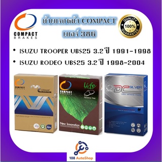 386 ผ้าเบรคหน้า ดิสก์เบรคหน้า คอมแพ็ค COMPACT เบอร์ 386 สำหรับรถ ISUZU TROOPER UBS25 3.2 91-98/RODEO UBS25 3.2 94-04