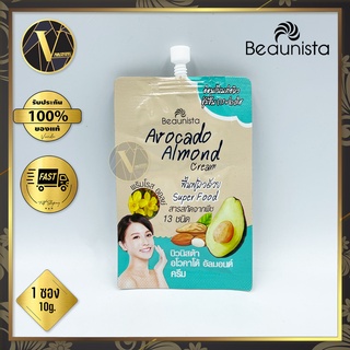 Beaunista Avocado Almond Cream บิวนิสต้า อโวคาโด้ อัลมอนด์ ครีม 1 ซอง (10 กรัม)