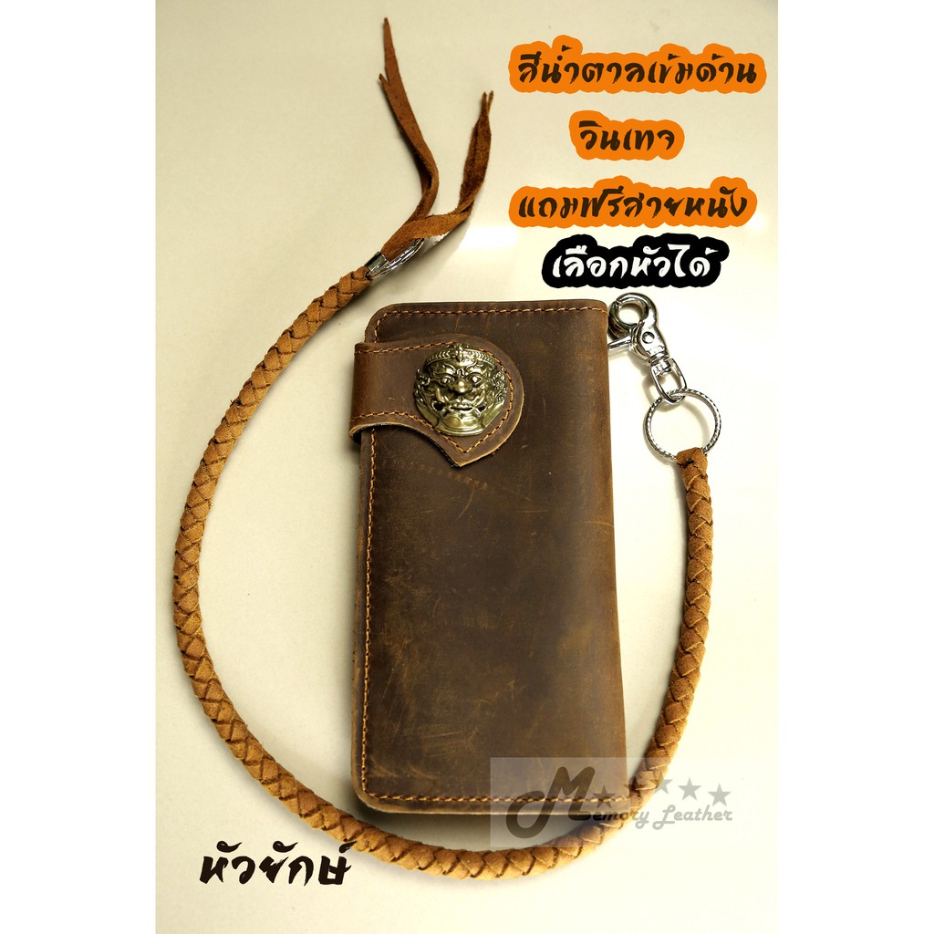 กระเป๋าสตางค์หนังแท้ใส่โค้ตNEWIFGNZSได้ส่วนลด80บาท