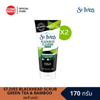 [แพ็คคู่]ST.IVES BLACKHEAD SCRUB GREEN TEA&amp;BAMBOO 170G เซนท์ไอร์ฟ สครับขัดผิว สำหรับผิวหน้า สกัดจากธรรมชาติ100%