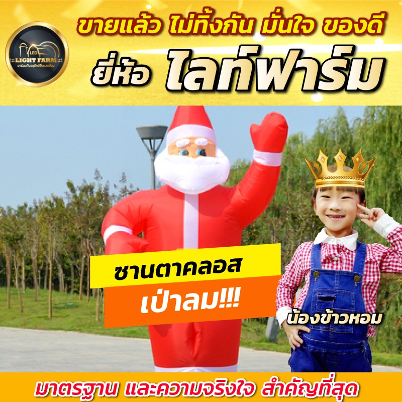 🎉✨ซานตาคอลอสเป่าลมหมุนตัว LFI-11