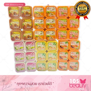 แพ็คเกจใหม่ !!! สบู่เรยา สบู่สมุนไพรผลไม้ เรยา REYA SOAP (บร…