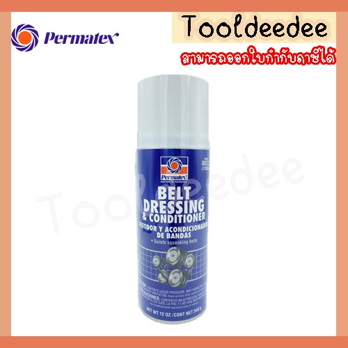 สเปร์ยฉีดกันสายพานลื่น 120DA Permatex 12oz.