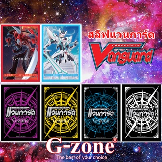 สลีฟแวนการ์ด -Vanguard V Sleeve ลายรอยัล พาลาดิน