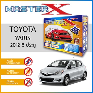 ผ้าคลุมรถ TOYOTA YARIS 2012 5 ประตู กล่อง MASTER-X ผ้า HI-PVC อย่างดีหนาพิเศษ ป้องกันแดด ป้องกันฝน ป้องกันฝุ่น