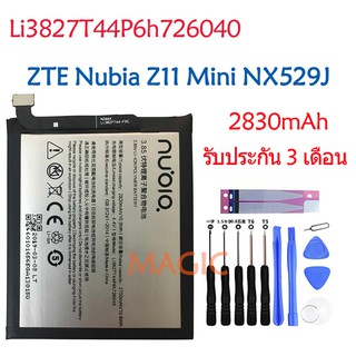 แบตเตอรี่ ZTE Nubia Z11 Mini NX529J battery Li3827T44P6h726040 2830mAh รับประกัน 3 เดือน