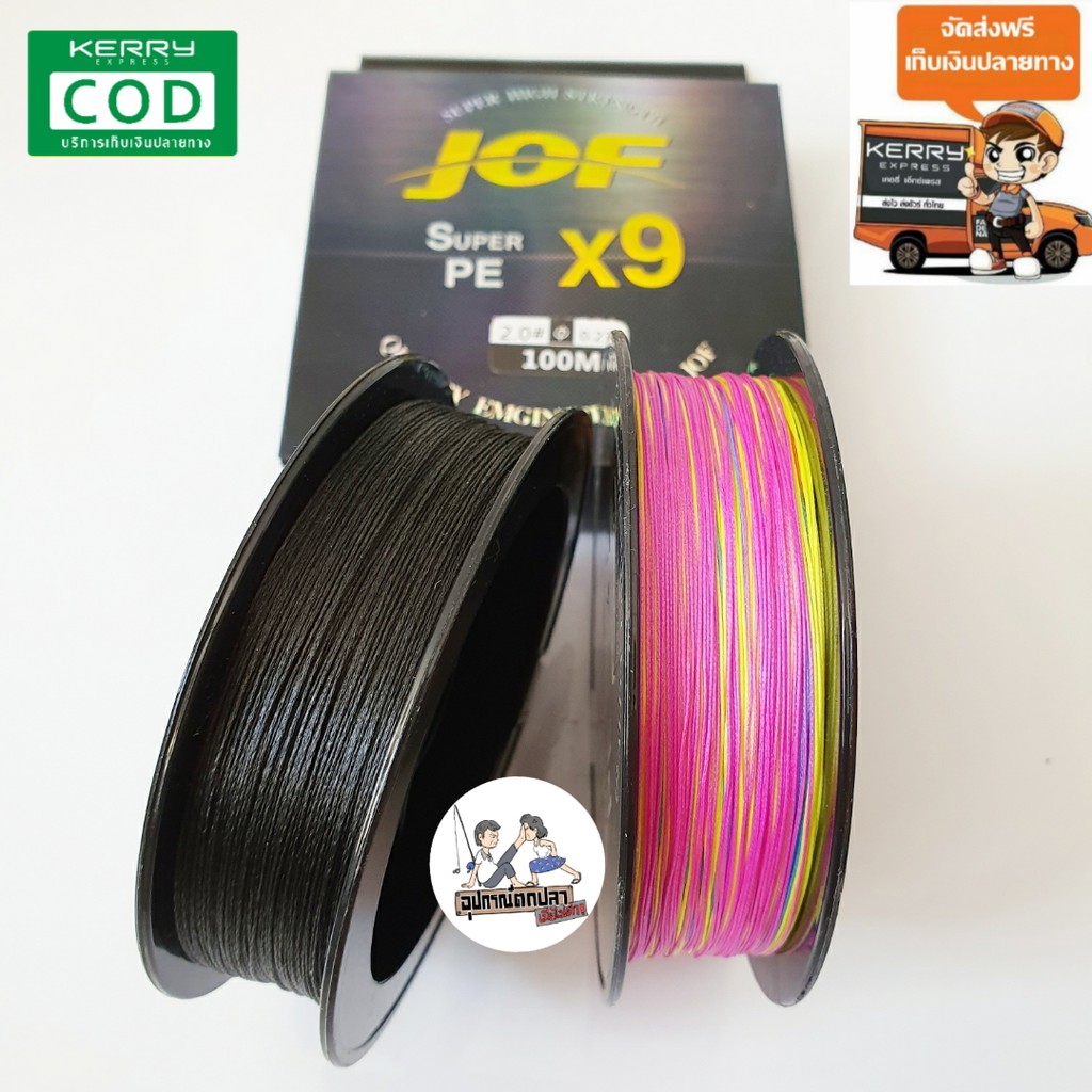 [เหลือ 96 โค้ด UPS3NJ] 
 สาย PE JOF X9 High Strength by JOF สายพีอีพรีเมี่ยม x9 ถัก9 From Japan 100ม