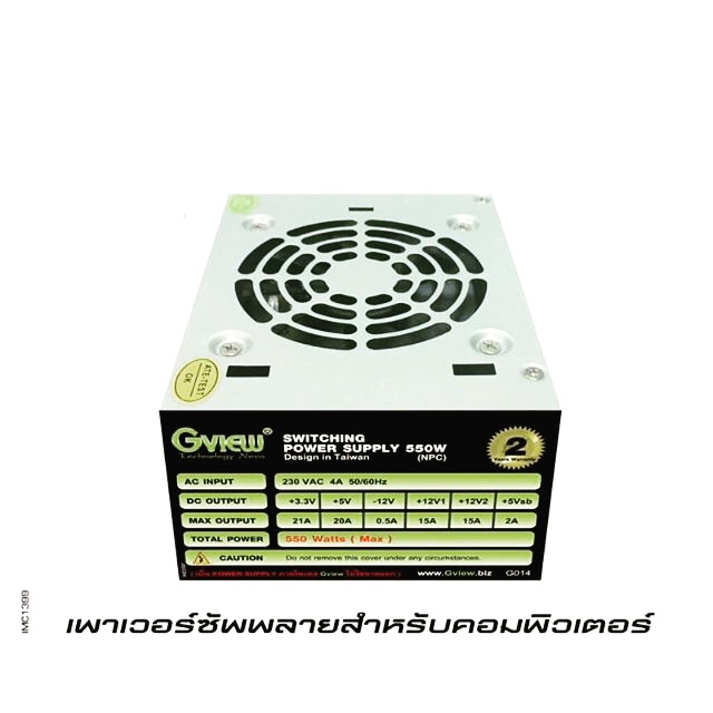 ของใหม่ Power supply GVIEW G014