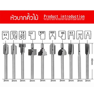 ดอกสว่านบากคิ้วไม้ หัวเจาะไม้ หัวบากคิ้วไม้ สีเงิน 10ชิ้น/เซ็ต