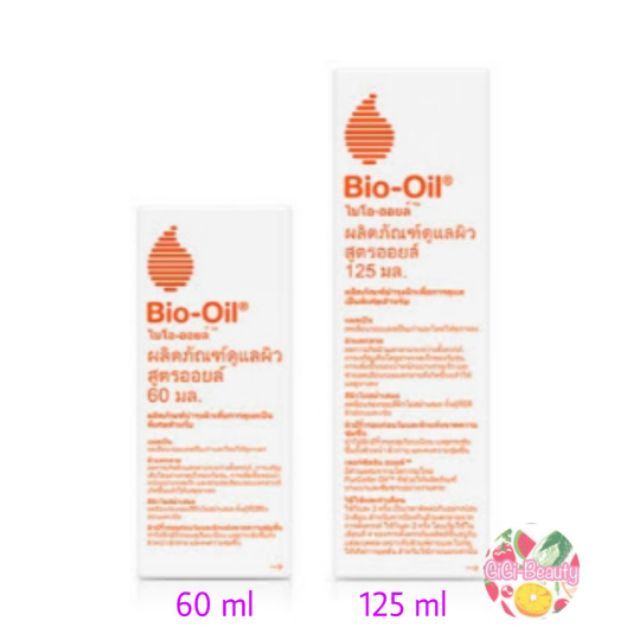 Bio Oil ไบโอออยล์ Exp.2026 บำรุงผิวแตกลายและลดรอยแผลเป็น 60ml/125 ml