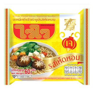 Wai Wai Shiitake Flavour Instant Vegetarian Noodles 60g. Exp. 27/07/2022 บะหมี่กึ่งสำเร็จรูปรสเห็ดหอม