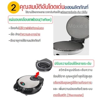 🔥ส่งฟรี🔥 เครื่องทำวาฟเฟิล (Waffle maker) ฟรี!!ไม้ม้วนวาฟเฟิล 1 ชิ้น สำหรับทำวาฟเฟิลกรอบและวาฟเฟิลโคน เครื่องวาฟเฟิล [17]