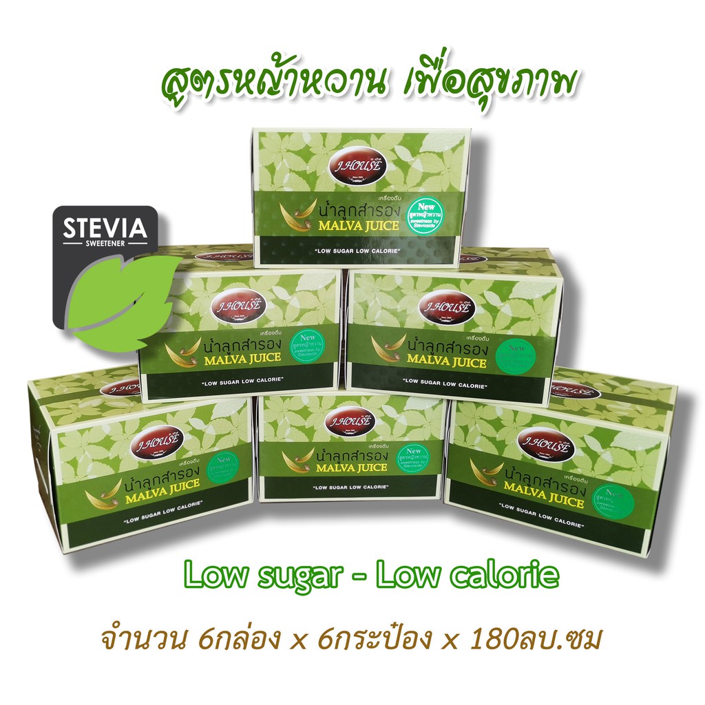 น้ำลูกสำรอง สูตรหญ้หวาน จำนวน 6 กล่อง