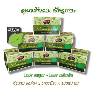 น้ำลูกสำรอง สูตรหญ้หวาน จำนวน 6 กล่อง