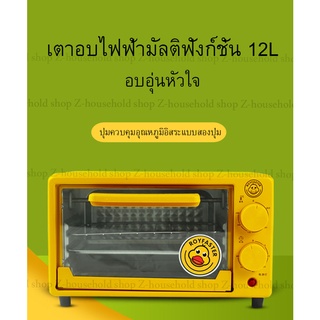 เตาอบ เตาอบไฟฟ้าขนาด 12 ลิตร มัลติฟังก์ชั่น ร้อนเร็ว ใช้ในครัวเรือน ขนาดเล็กmini ขนมปังอบ เตาอบ เตาอบขนม 600W